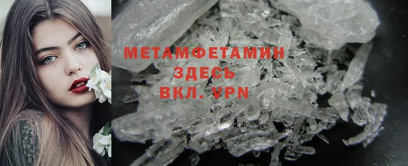 Метамфетамин Methamphetamine Мантурово